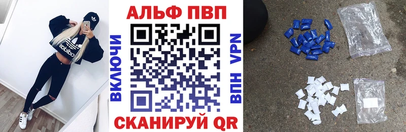 Альфа ПВП Crystall где купить блэк спрут Светлоград