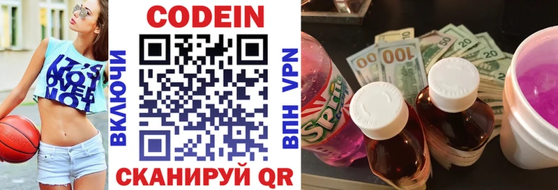 сколько стоит  Светлоград  Кодеин напиток Lean (лин) 