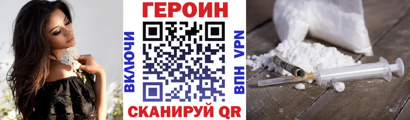 ГЕРОИН герыч  Светлоград 