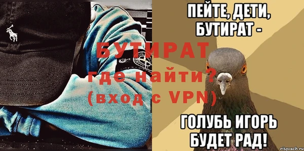 бутират Арсеньев
