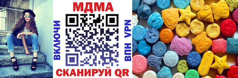 ОМГ ОМГ онион Светлоград МДМА кристаллы наркота