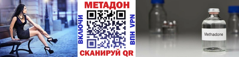 МЕТАДОН VHQ  Светлоград 